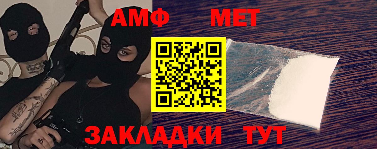АМФ 98% Иваново