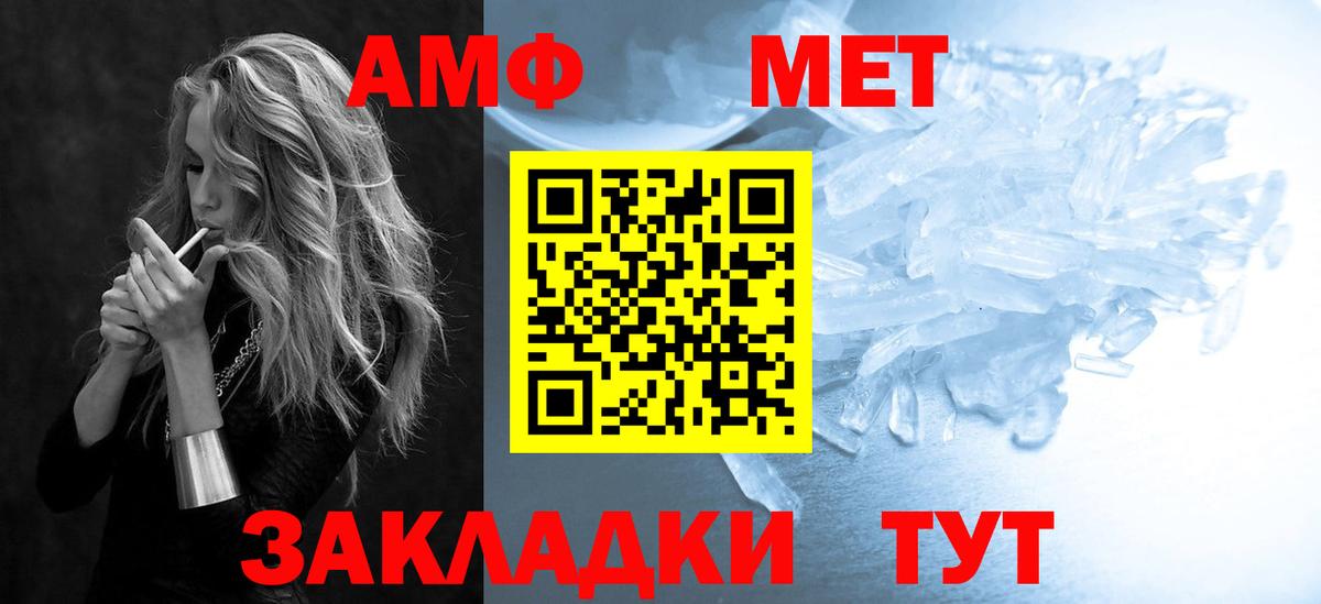 АМФ  Вход с VPN  Иваново  АМФЕТАМИН VHQ 