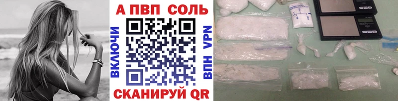 А ПВП Соль Иваново