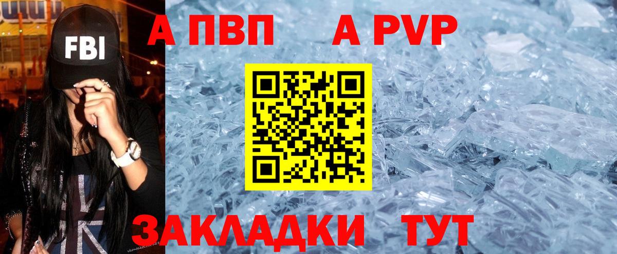 Alpha PVP мука  А ПВП кристаллы  купить   Иваново  A-PVP кристаллы 