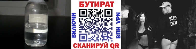 наркотики Иваново БУТИРАТ 1.4BDO