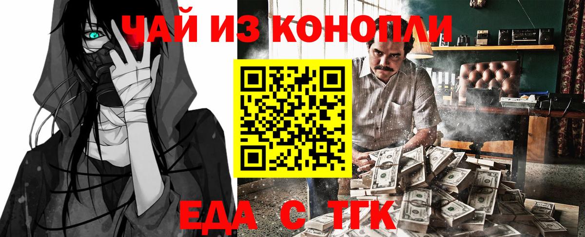 Иваново  Cannafood конопля  Вход с VPN 