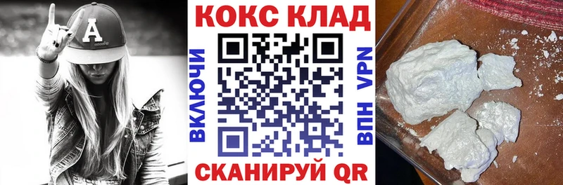 кракен ССЫЛКА  Иваново  Кокаин Fish Scale  как найти  