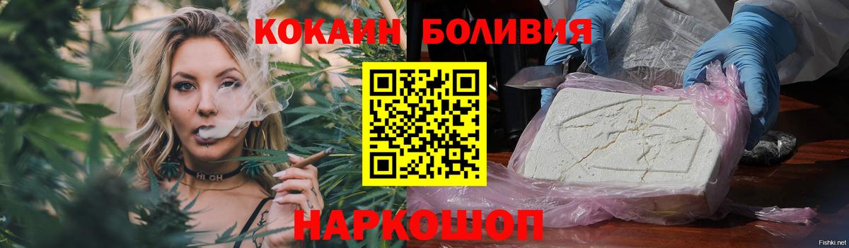 Cocaine Эквадор Иваново