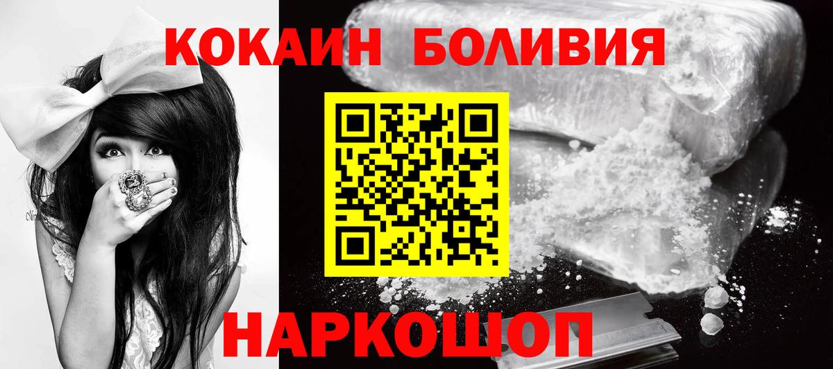 COCAIN Перу  Иваново  Cocaine FishScale 