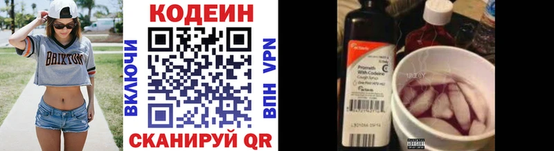 даркнет сайт  Иваново  Codein Purple Drank 
