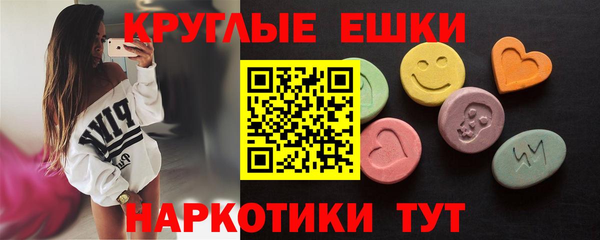 ЭКСТАЗИ  ЭКСТАЗИ 300 mg  Экстази 280 MDMA  Вход с VPN  наркотики  Иваново 