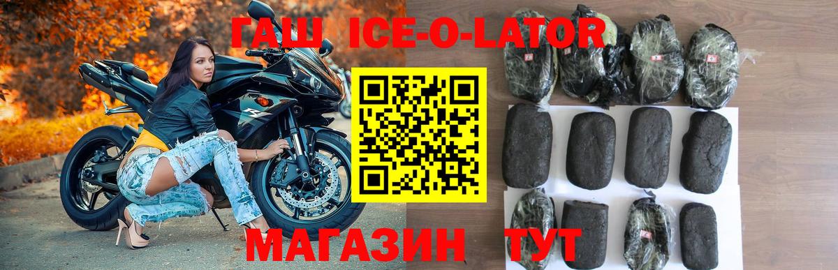 ГАШ убойный Иваново