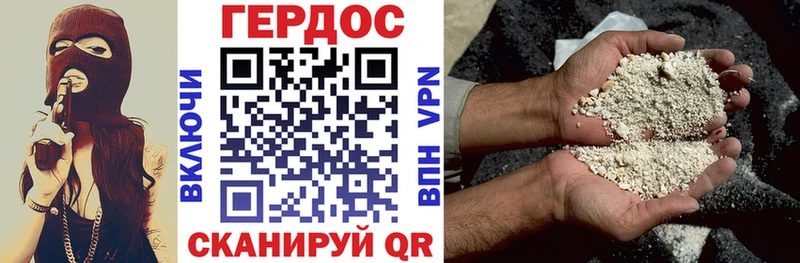 ГЕРОИН VHQ  Иваново 