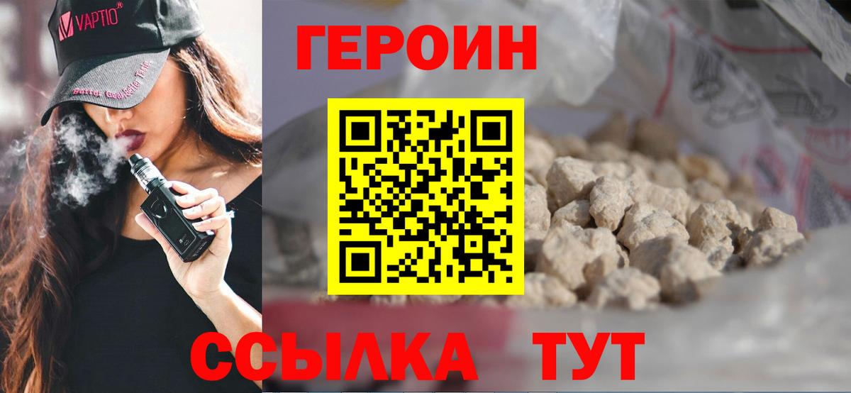 Героин  Иваново  ГЕРОИН белый 