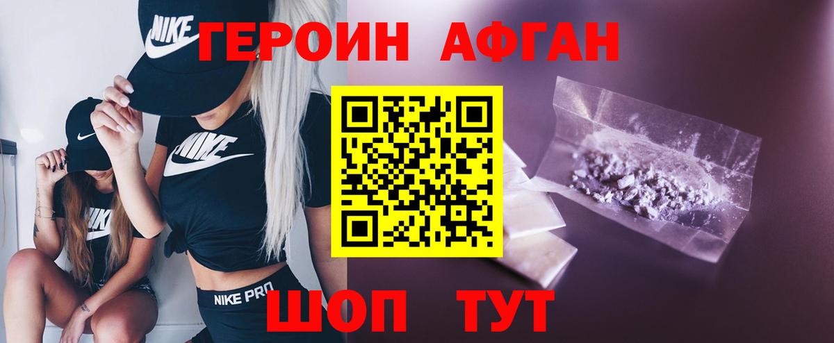 Героин белый  Вход с VPN  Иваново 