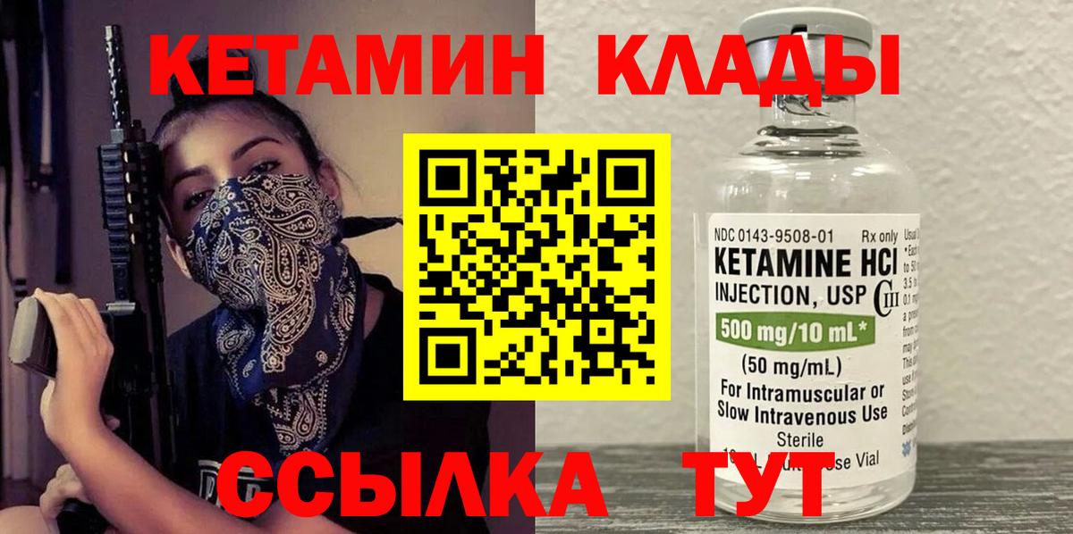 Кетамин ketamine  Иваново 
