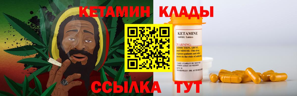 Иваново  Кетамин ketamine  КЕТАМИН ketamine  Вход с VPN 