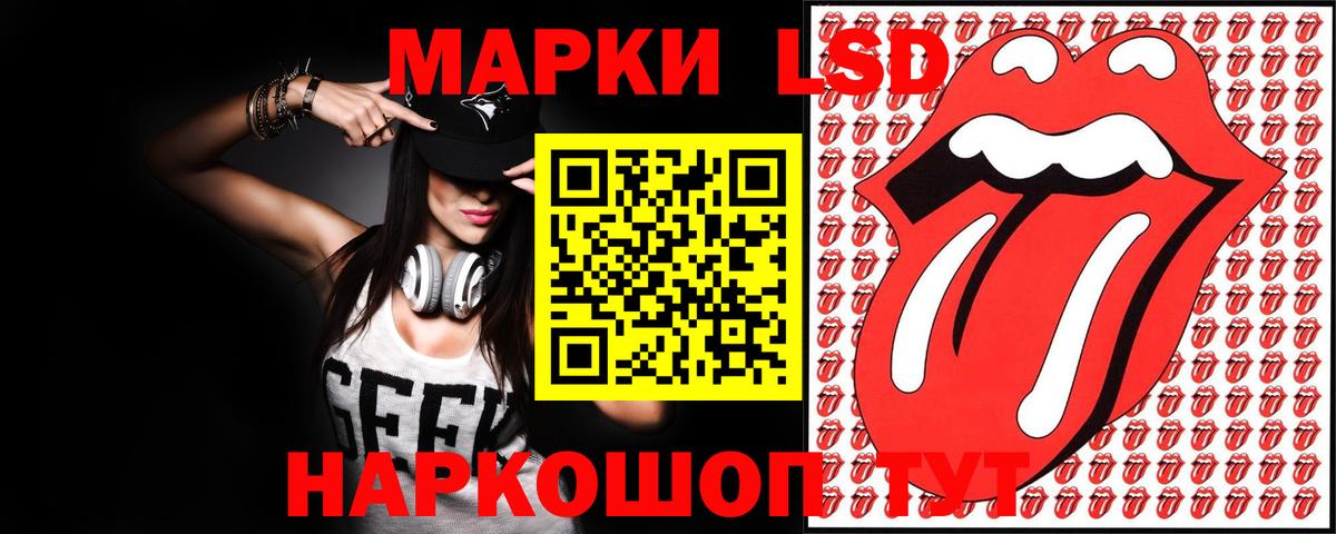 Лсд 25 экстази кислота  LSD-25 экстази ecstasy  Иваново 