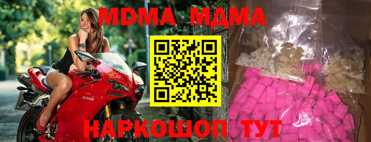 MDMA Molly Иваново