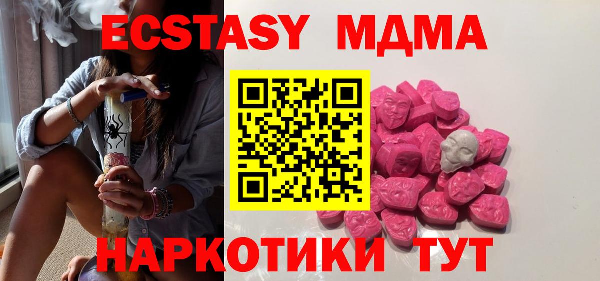 MDMA crystal Иваново