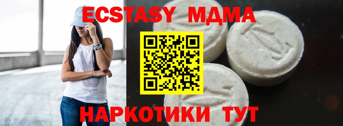 MDMA crystal  Вход с VPN  MDMA crystal  Иваново 