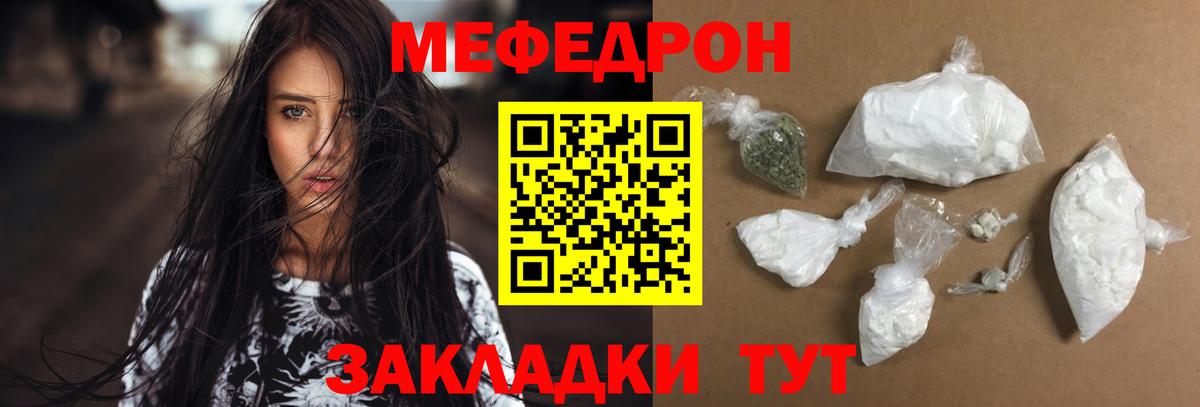 Иваново  Меф  МЯУ-МЯУ  наркошоп  Меф 4 MMC  Вход с VPN 