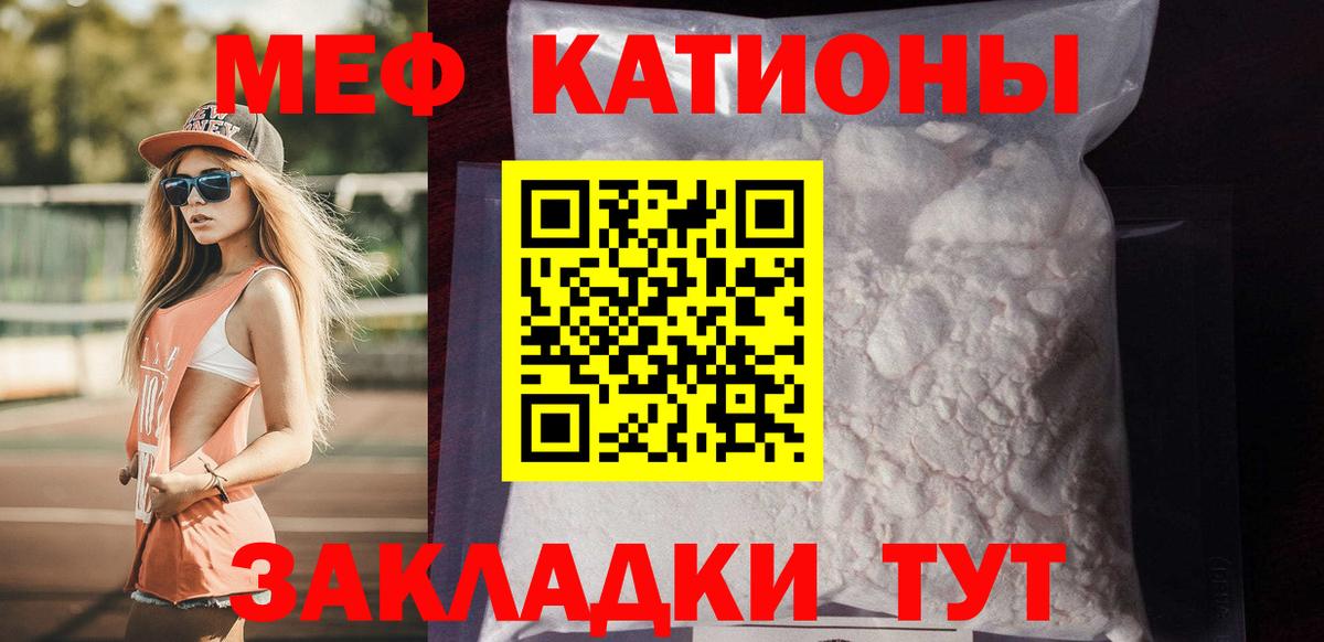 Меф мяу мяу кристаллы Иваново