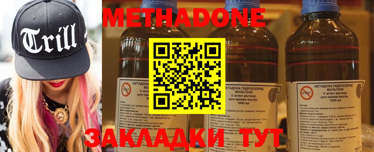 Иваново  сайты даркнета Telegram  Вход с VPN  Метадон VHQ 