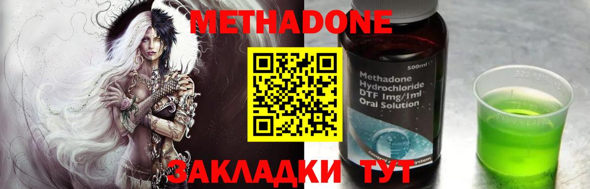 МЕТАДОН VHQ  hydra ТОР  Иваново 
