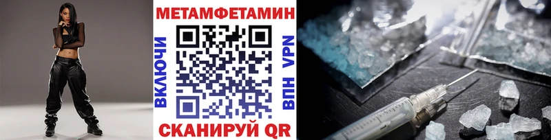 Метамфетамин пудра  Иваново 