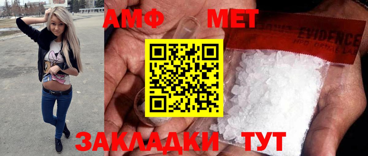 Метамфетамин пудра  Иваново  Метамфетамин пудра 