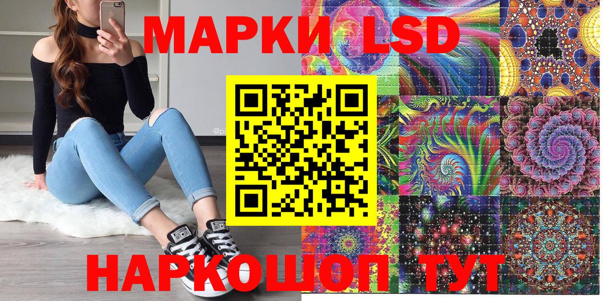 Наркотические марки 1,8мг  Наркотические марки 1,8мг  Марки N-bome  Вход с VPN  Иваново 