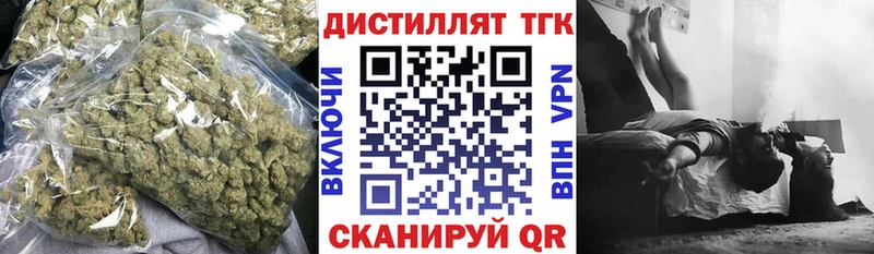 Дистиллят ТГК жижа Иваново