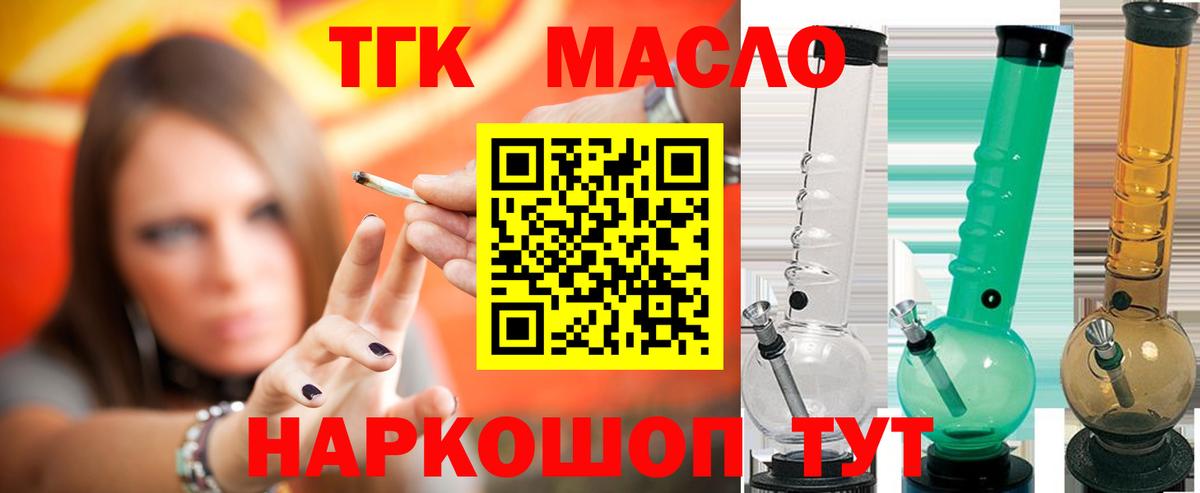 ТГК вейп с тгк  ТГК жижа  закладка  Вход с VPN  Иваново 