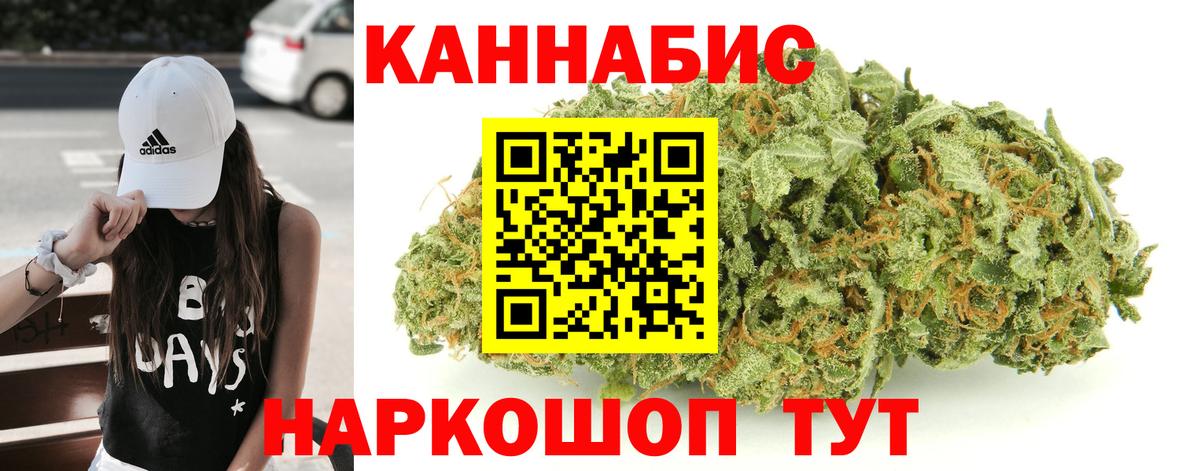 Бошки марихуана LSD WEED Иваново